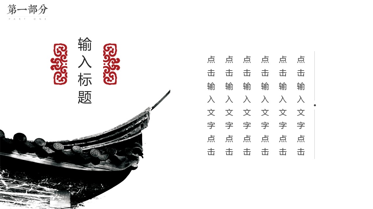 商务.Z178 复古典传统服饰花纹中国风文艺术报告总结汇报 少数民族风PPT模板.PPT模板.48的PPT模板-4/32