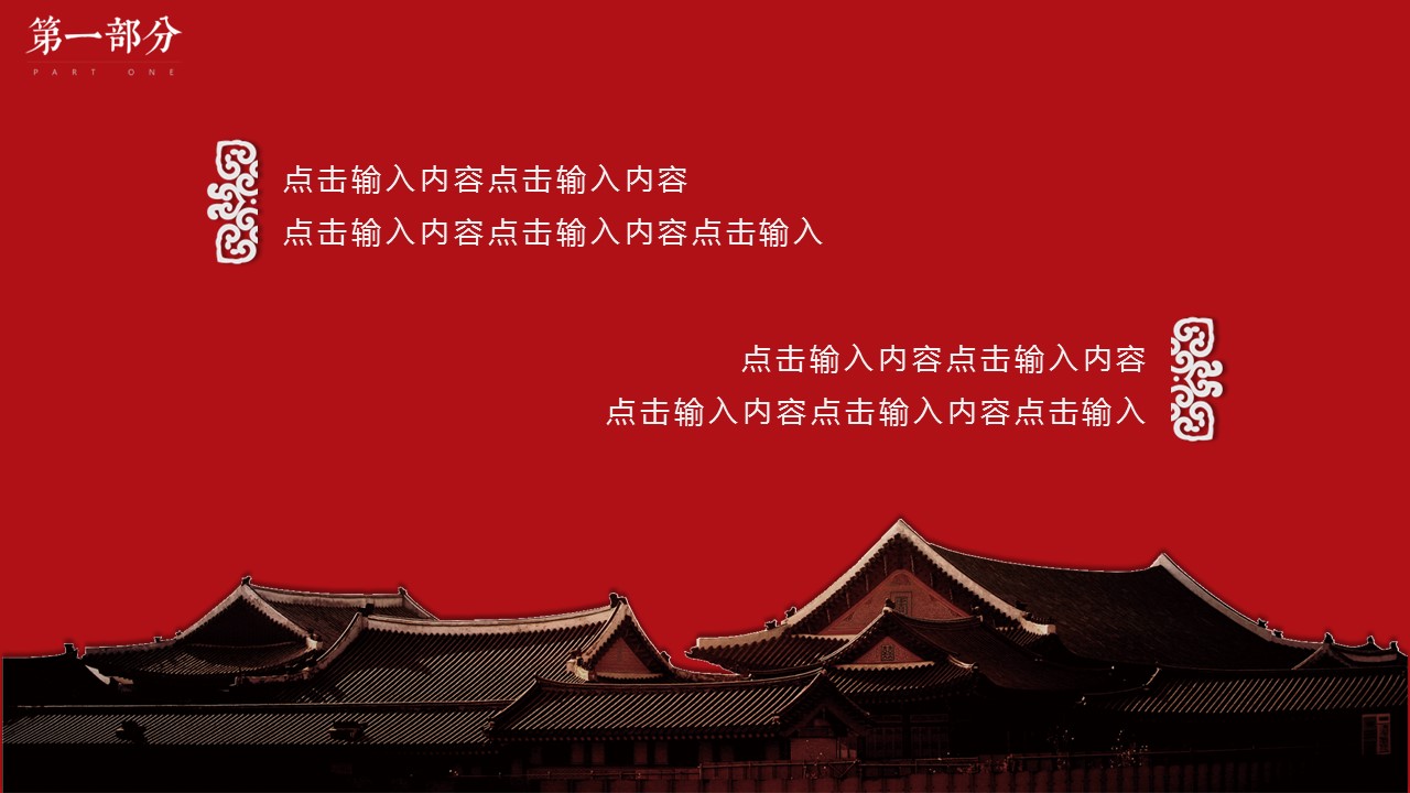 商务.Z178 复古典传统服饰花纹中国风文艺术报告总结汇报 少数民族风PPT模板.PPT模板.48的PPT模板-5/32