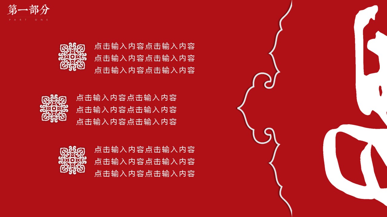 商务.Z178 复古典传统服饰花纹中国风文艺术报告总结汇报 少数民族风PPT模板.PPT模板.48的PPT模板-6/32
