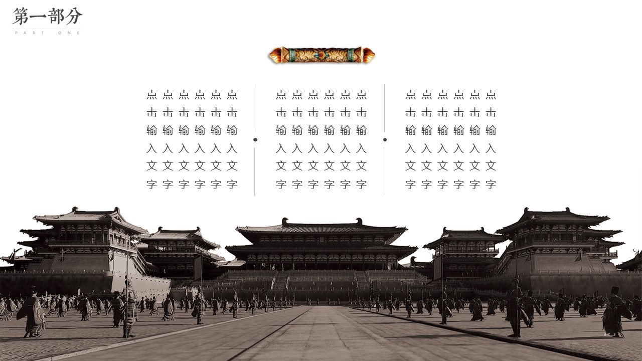 商务.Z178 复古典传统服饰花纹中国风文艺术报告总结汇报 少数民族风PPT模板.PPT模板.48的PPT模板-7/32