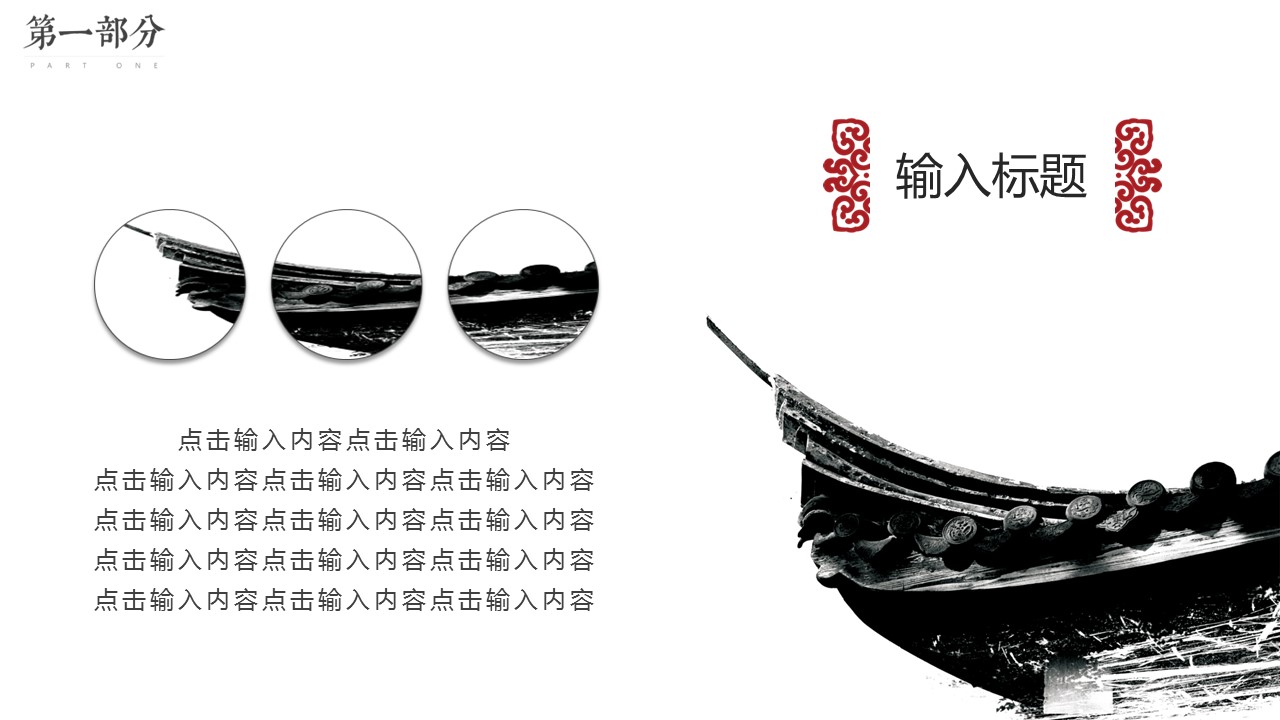 商务.Z178 复古典传统服饰花纹中国风文艺术报告总结汇报 少数民族风PPT模板.PPT模板.48的PPT模板-8/32