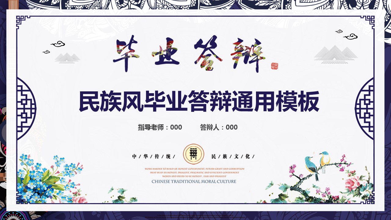 商务.Z178 复古典传统服饰花纹中国风文艺术报告总结汇报 少数民族风PPT模板.PPT模板.49的PPT模板-1/30