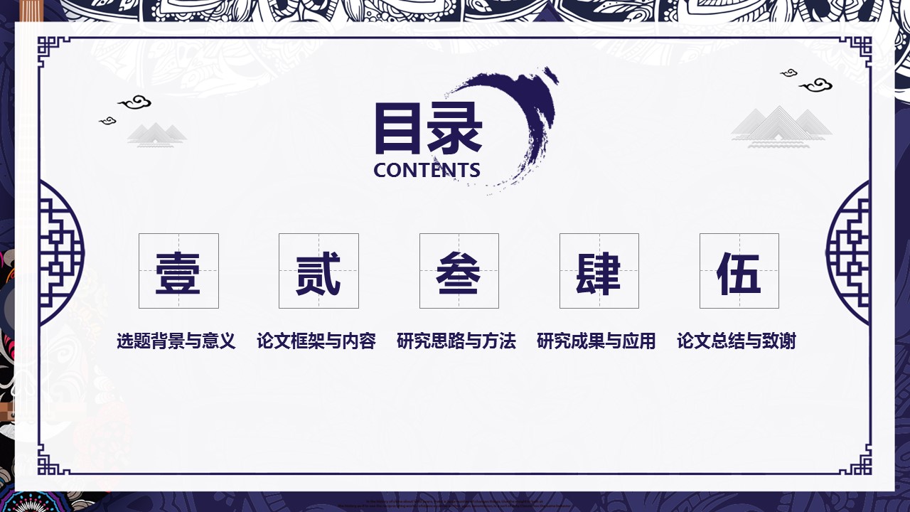 商务.Z178 复古典传统服饰花纹中国风文艺术报告总结汇报 少数民族风PPT模板.PPT模板.49的PPT模板-2/30
