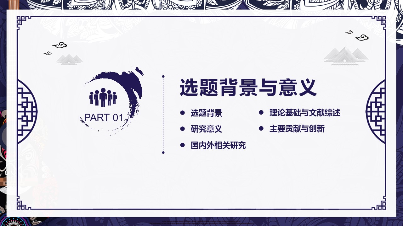 商务.Z178 复古典传统服饰花纹中国风文艺术报告总结汇报 少数民族风PPT模板.PPT模板.49的PPT模板-3/30