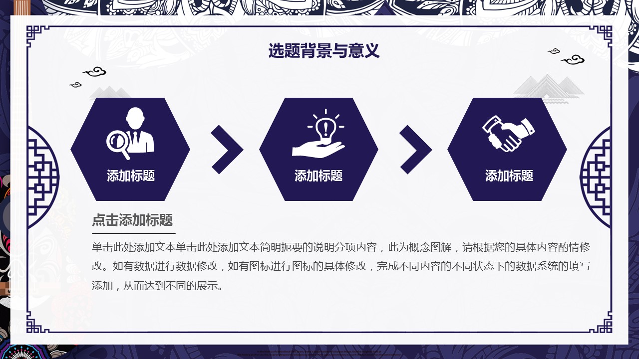 商务.Z178 复古典传统服饰花纹中国风文艺术报告总结汇报 少数民族风PPT模板.PPT模板.49的PPT模板-4/30