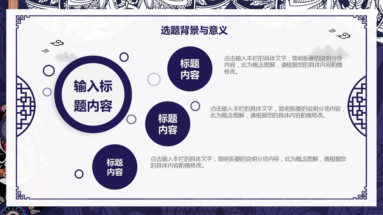 商务.Z178 复古典传统服饰花纹中国风文艺术报告总结汇报 少数民族风PPT模板.PPT模板.49的PPT模板-7/30