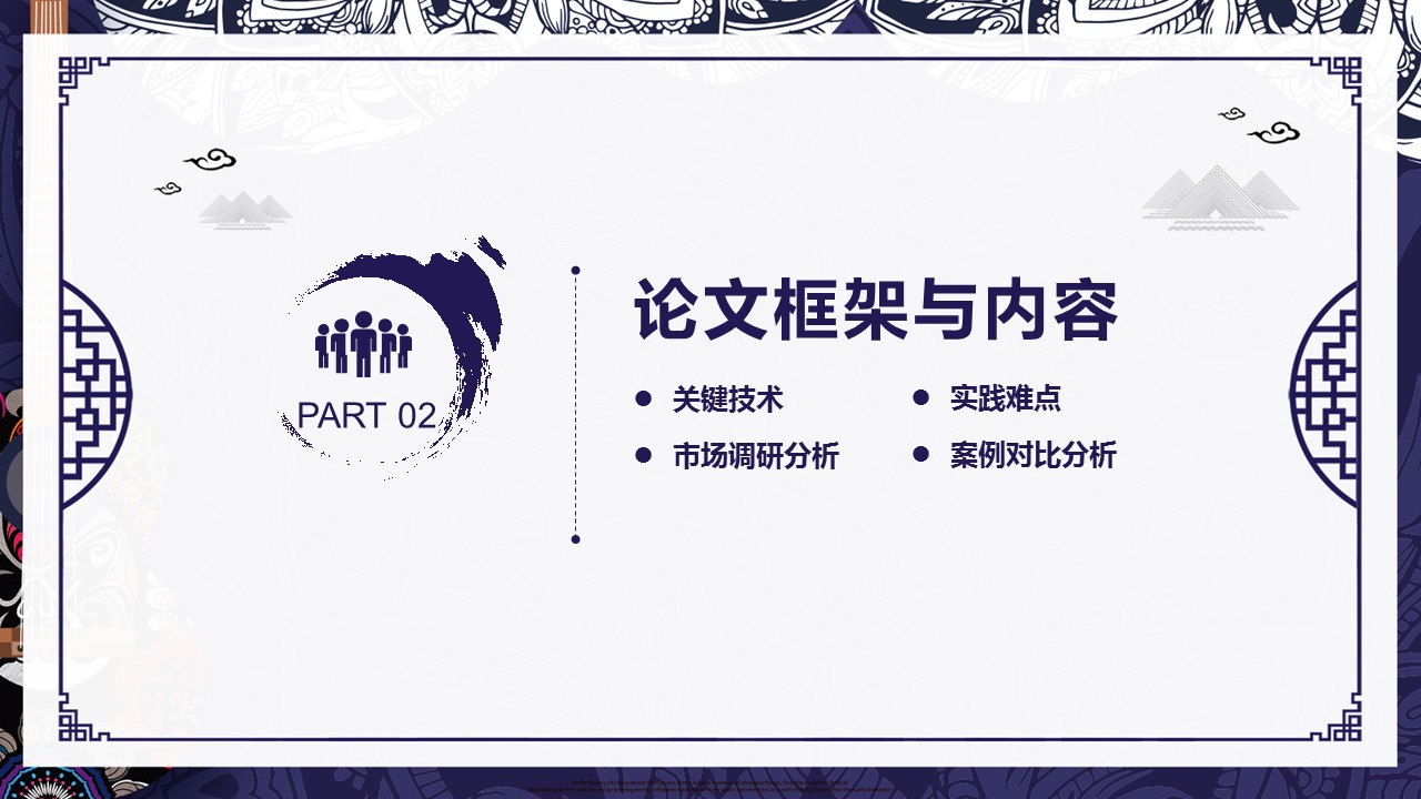 商务.Z178 复古典传统服饰花纹中国风文艺术报告总结汇报 少数民族风PPT模板.PPT模板.49的PPT模板-8/30