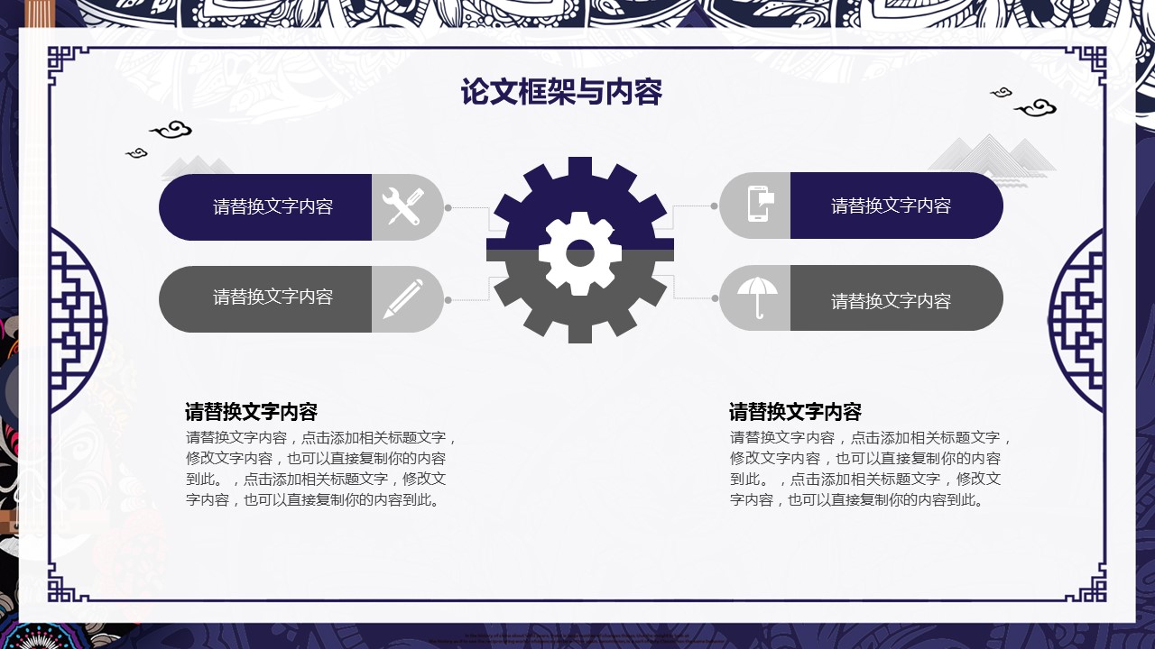 商务.Z178 复古典传统服饰花纹中国风文艺术报告总结汇报 少数民族风PPT模板.PPT模板.49的PPT模板-9/30