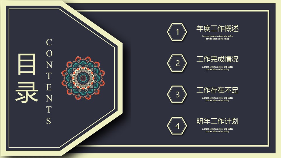 商务.Z178 复古典传统服饰花纹中国风文艺术报告总结汇报 少数民族风PPT模板.PPT模板.5的PPT模板-2/28