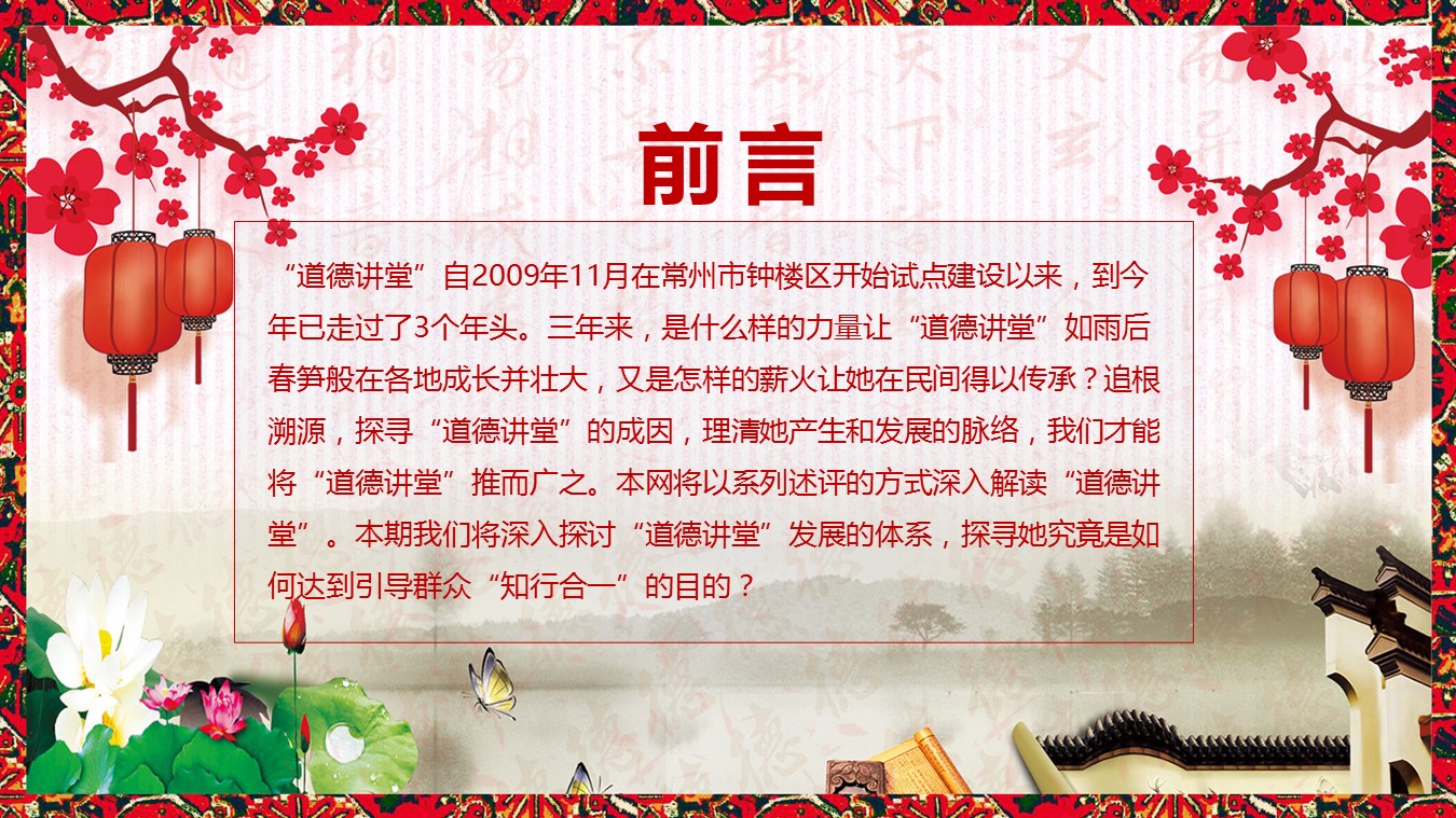 商务.Z178 复古典传统服饰花纹中国风文艺术报告总结汇报 少数民族风PPT模板.PPT模板.50的PPT模板-2/31