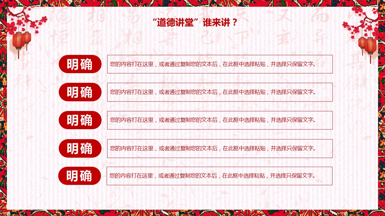 商务.Z178 复古典传统服饰花纹中国风文艺术报告总结汇报 少数民族风PPT模板.PPT模板.50的PPT模板-7/31