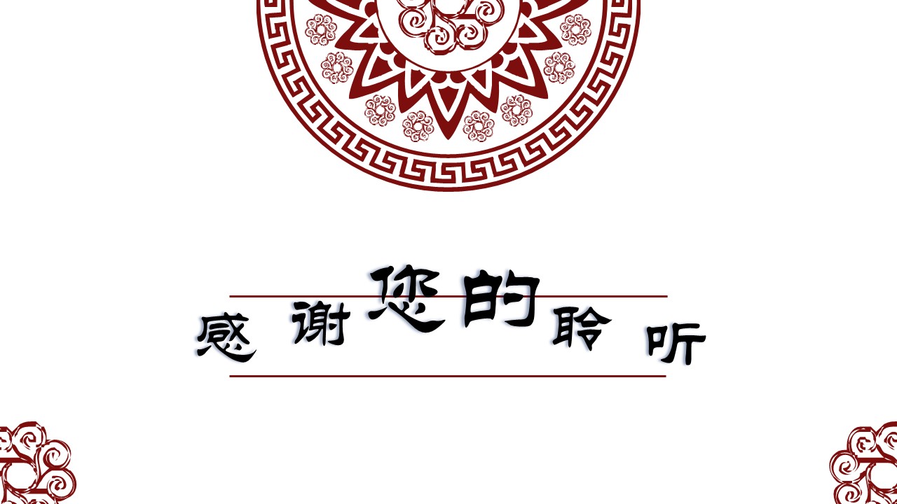 商务.Z178 复古典传统服饰花纹中国风文艺术报告总结汇报 少数民族风PPT模板.PPT模板.52的PPT模板-2/20