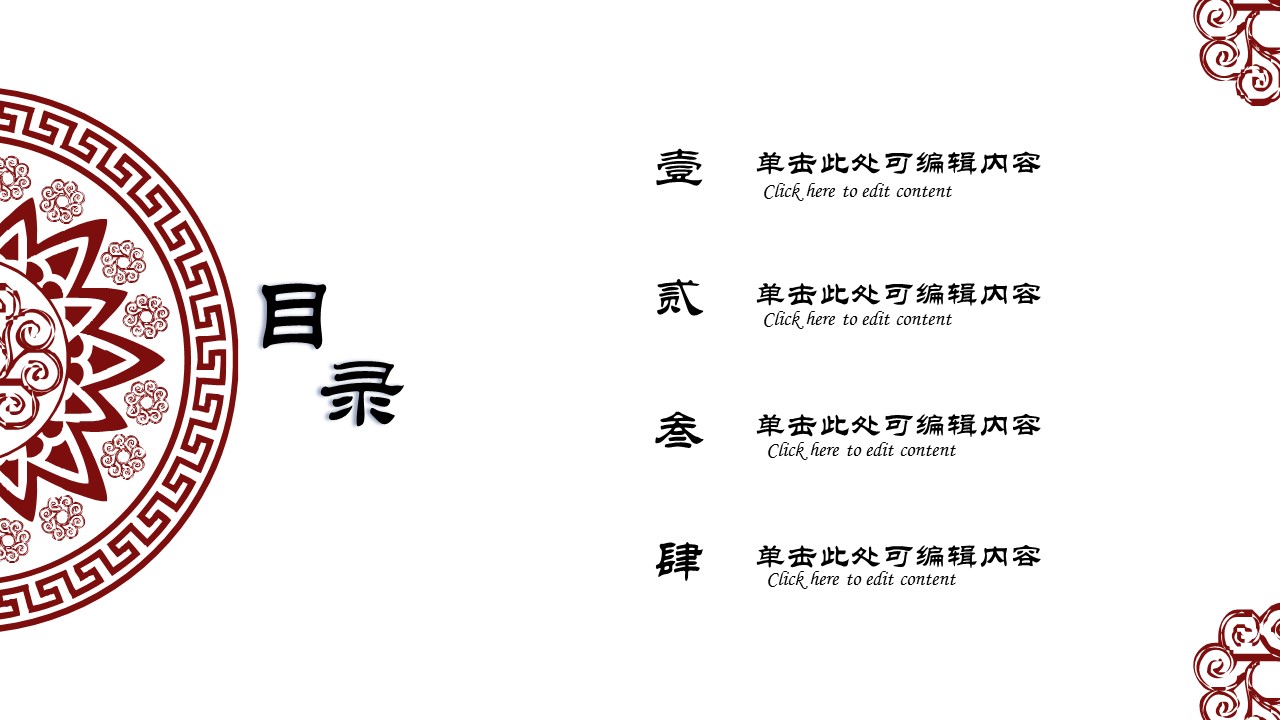商务.Z178 复古典传统服饰花纹中国风文艺术报告总结汇报 少数民族风PPT模板.PPT模板.52的PPT模板-3/20