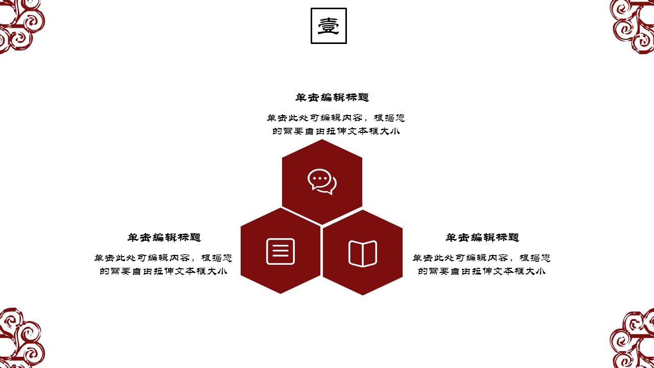 商务.Z178 复古典传统服饰花纹中国风文艺术报告总结汇报 少数民族风PPT模板.PPT模板.52的PPT模板-5/20
