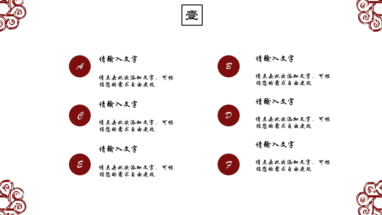 商务.Z178 复古典传统服饰花纹中国风文艺术报告总结汇报 少数民族风PPT模板.PPT模板.52的PPT模板-6/20