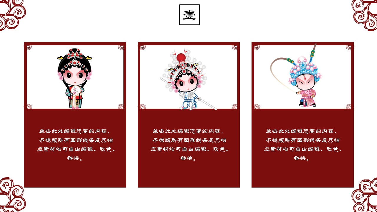 商务.Z178 复古典传统服饰花纹中国风文艺术报告总结汇报 少数民族风PPT模板.PPT模板.52的PPT模板-7/20
