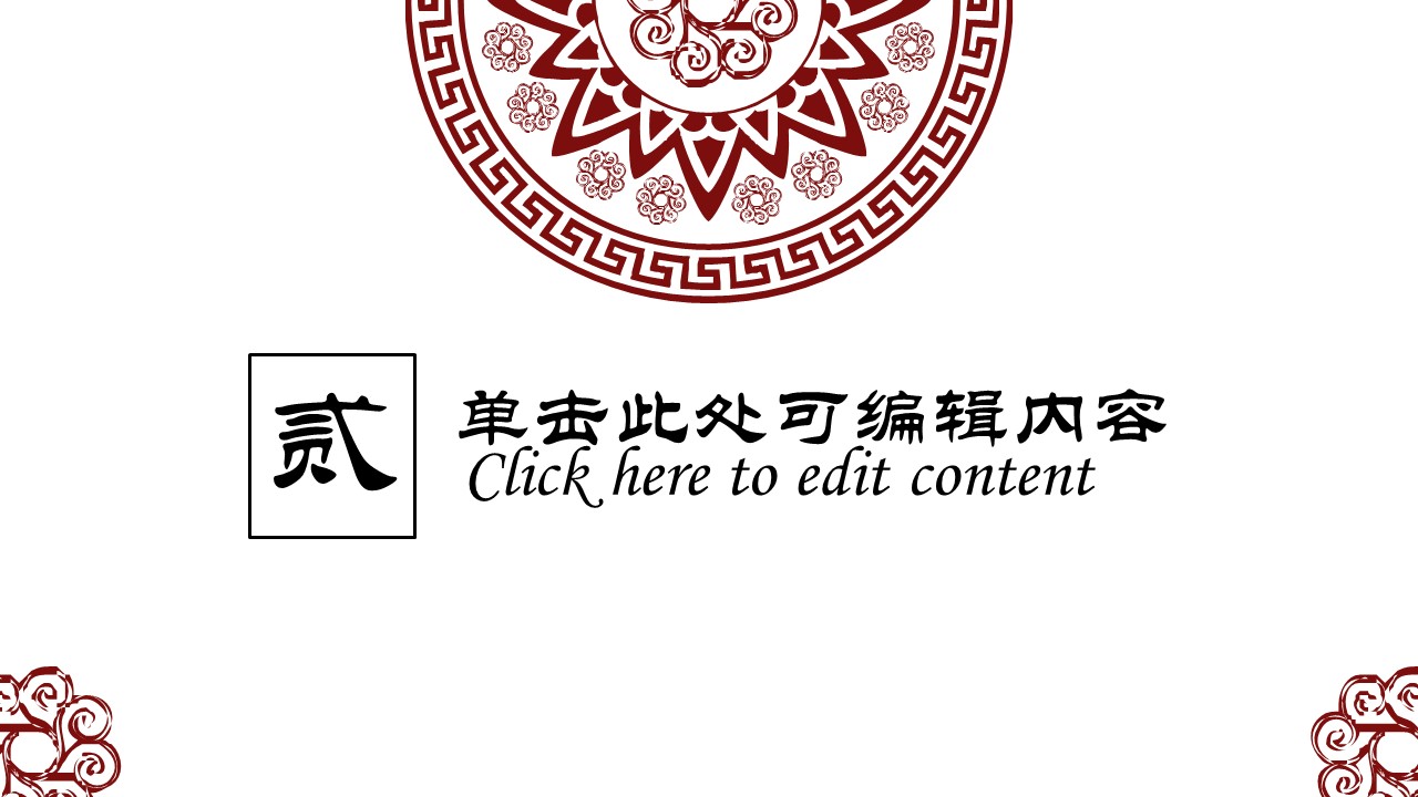 商务.Z178 复古典传统服饰花纹中国风文艺术报告总结汇报 少数民族风PPT模板.PPT模板.52的PPT模板-8/20
