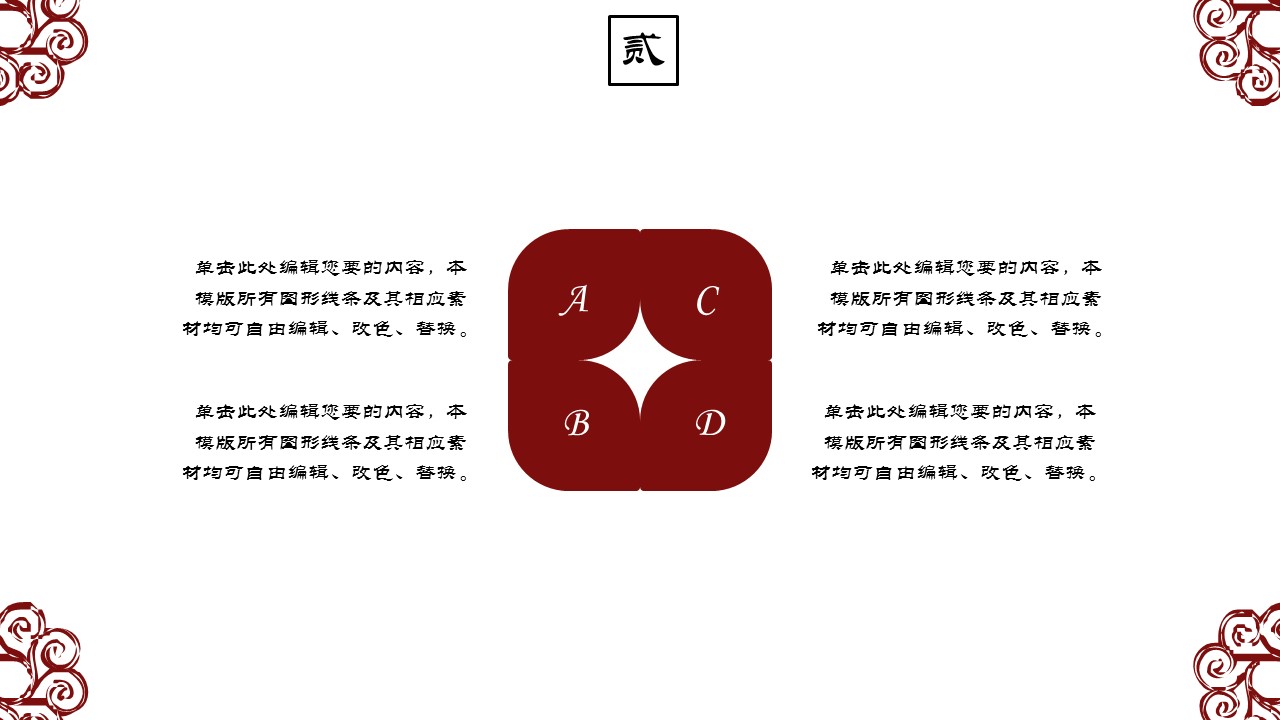 商务.Z178 复古典传统服饰花纹中国风文艺术报告总结汇报 少数民族风PPT模板.PPT模板.52的PPT模板-9/20