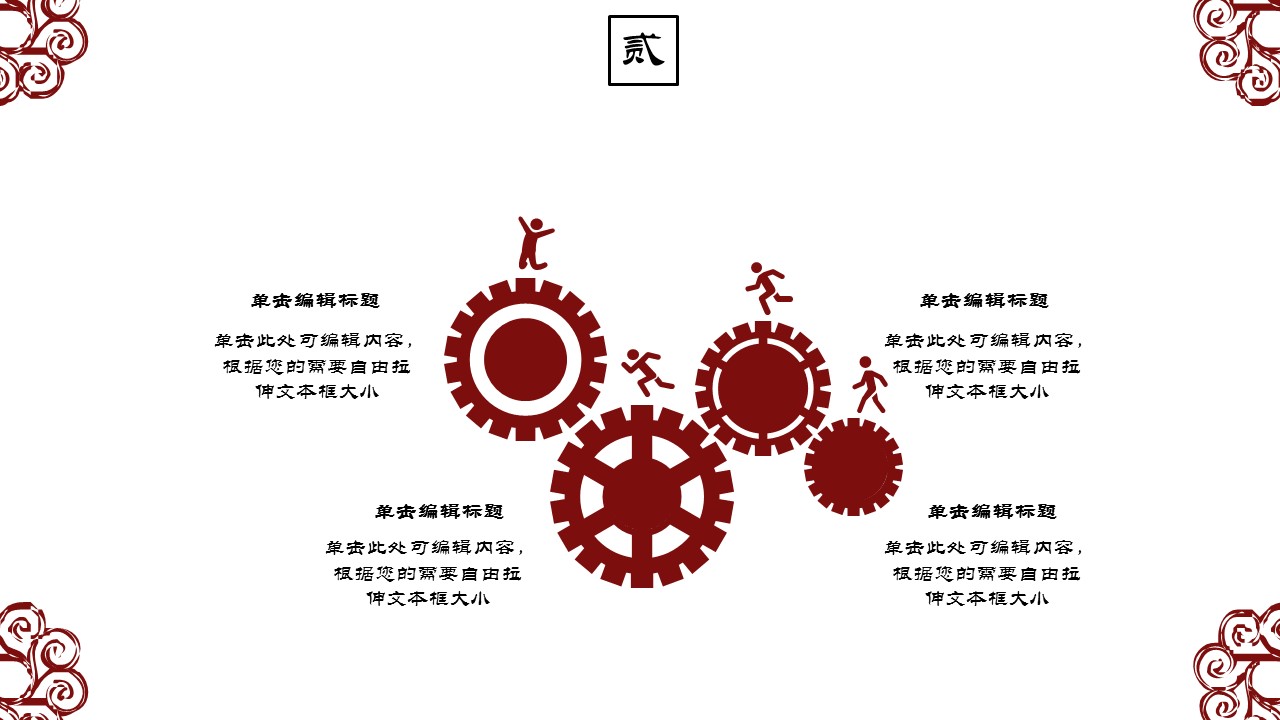 商务.Z178 复古典传统服饰花纹中国风文艺术报告总结汇报 少数民族风PPT模板.PPT模板.52的PPT模板-10/20