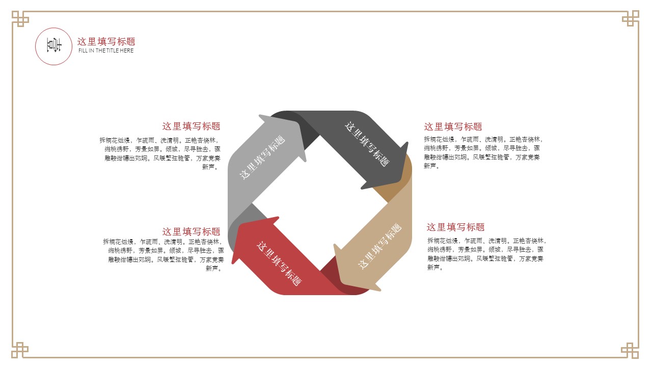 商务.Z178 复古典传统服饰花纹中国风文艺术报告总结汇报 少数民族风PPT模板.PPT模板.53的PPT模板-5/25