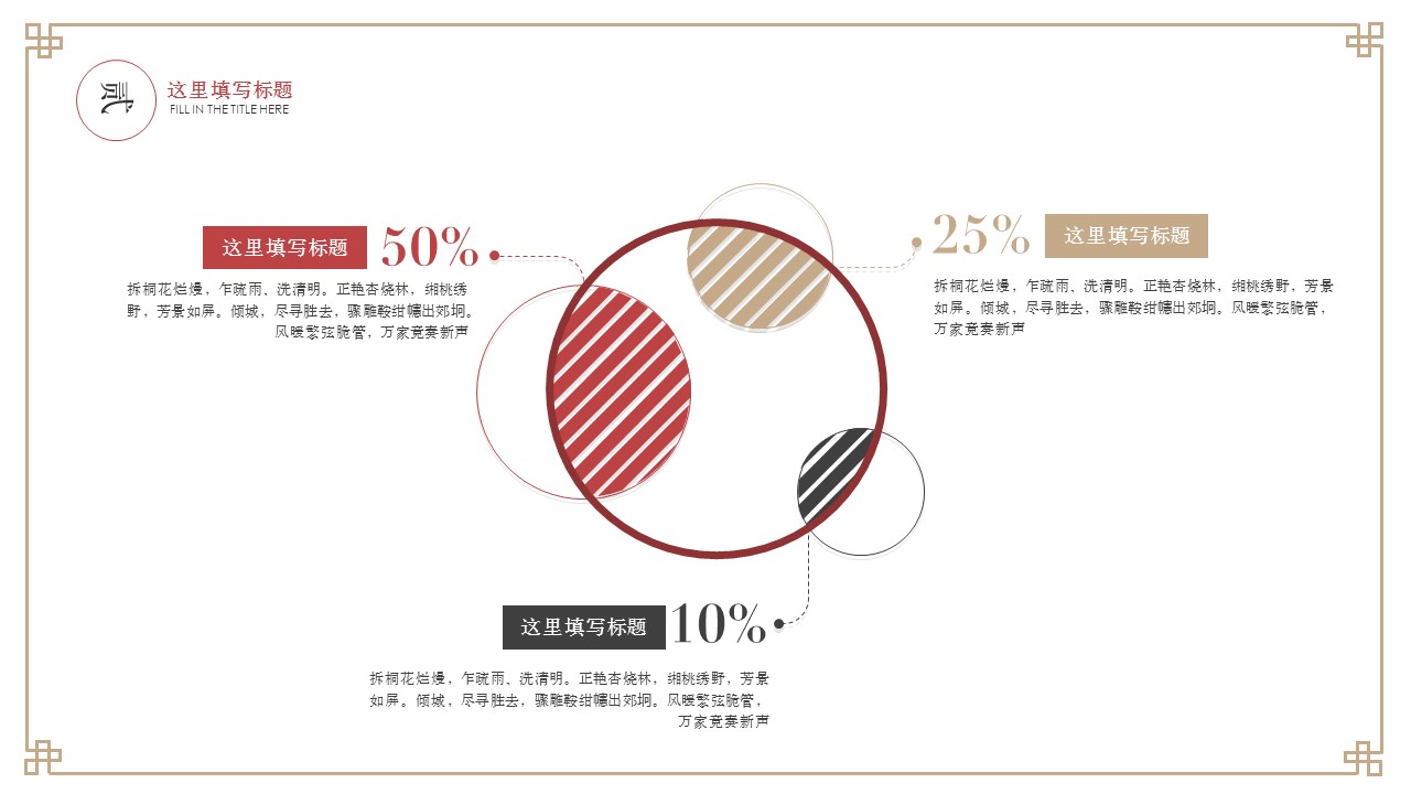商务.Z178 复古典传统服饰花纹中国风文艺术报告总结汇报 少数民族风PPT模板.PPT模板.53的PPT模板-10/25