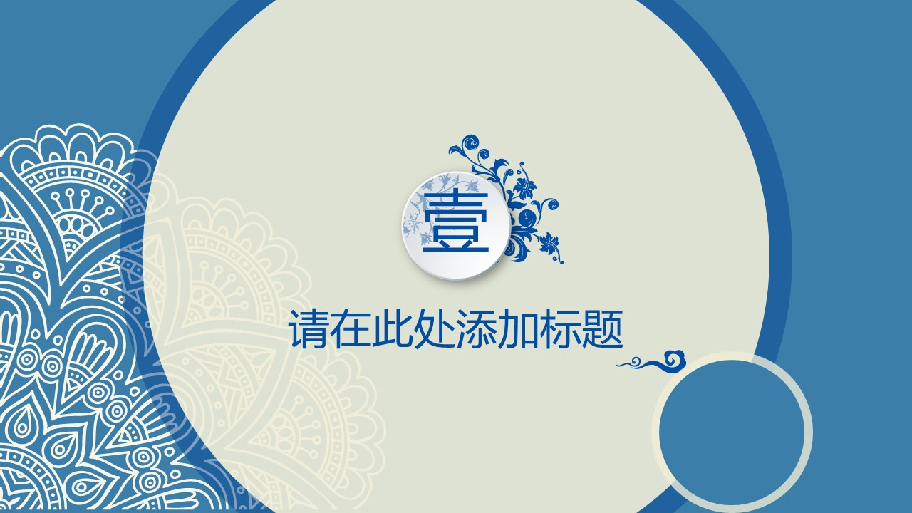 商务.Z178 复古典传统服饰花纹中国风文艺术报告总结汇报 少数民族风PPT模板.PPT模板.54的PPT模板-3/30
