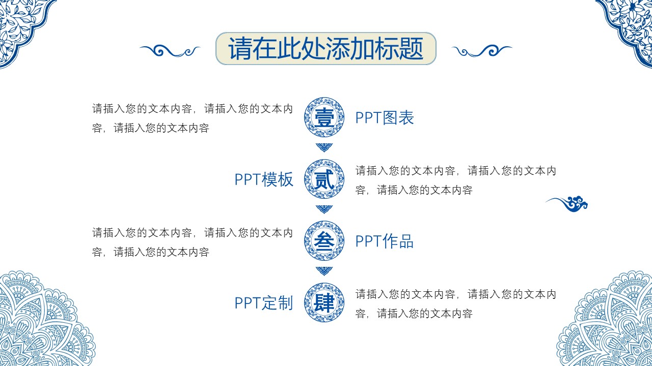 商务.Z178 复古典传统服饰花纹中国风文艺术报告总结汇报 少数民族风PPT模板.PPT模板.54的PPT模板-6/30