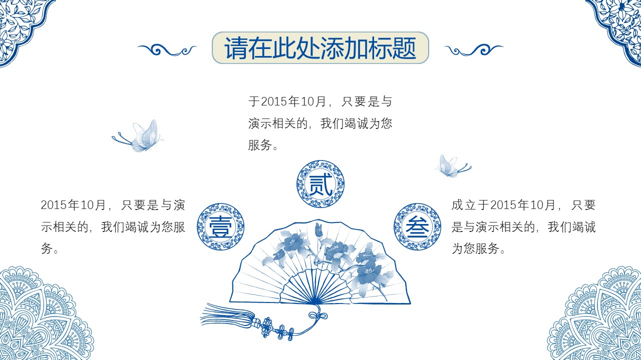 商务.Z178 复古典传统服饰花纹中国风文艺术报告总结汇报 少数民族风PPT模板.PPT模板.54的PPT模板-7/30