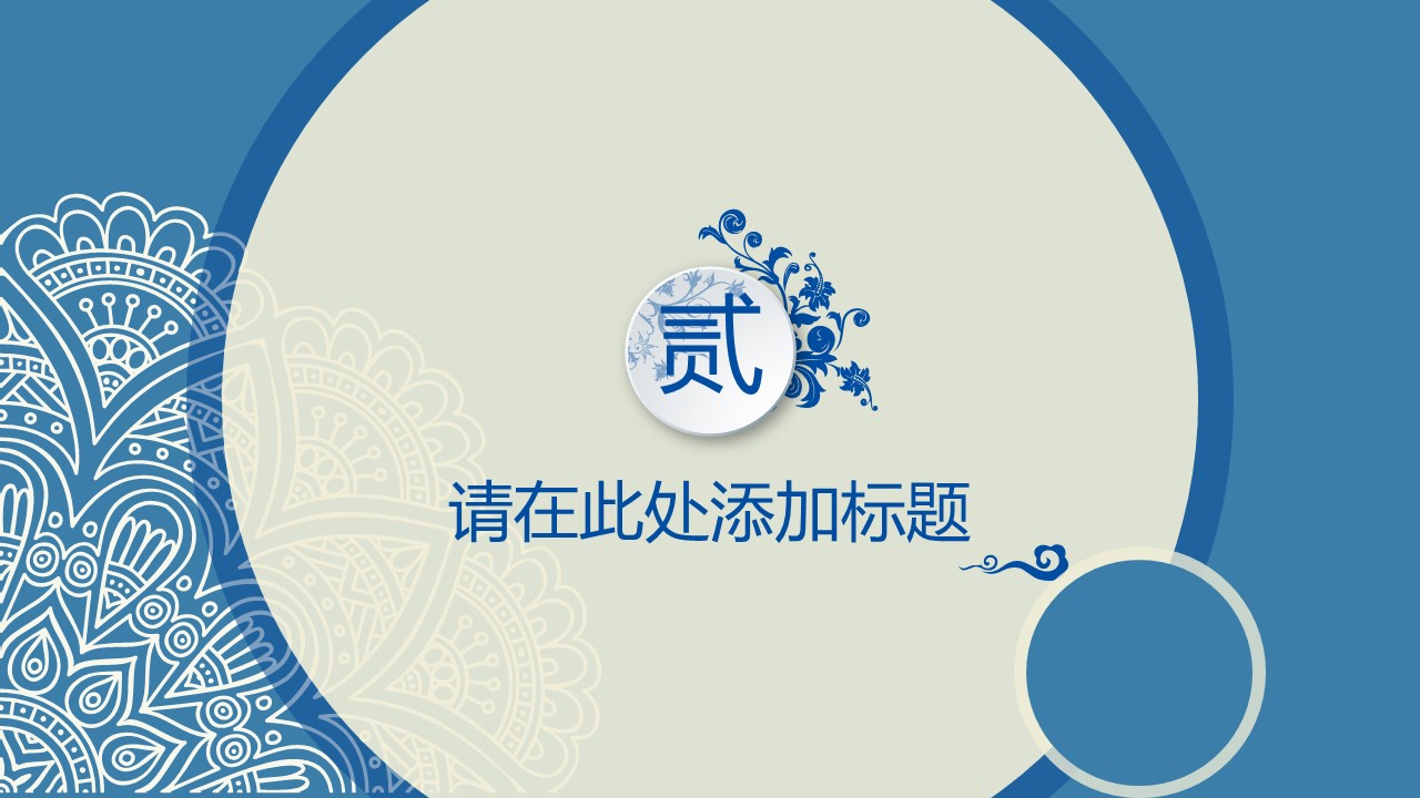 商务.Z178 复古典传统服饰花纹中国风文艺术报告总结汇报 少数民族风PPT模板.PPT模板.54的PPT模板-8/30