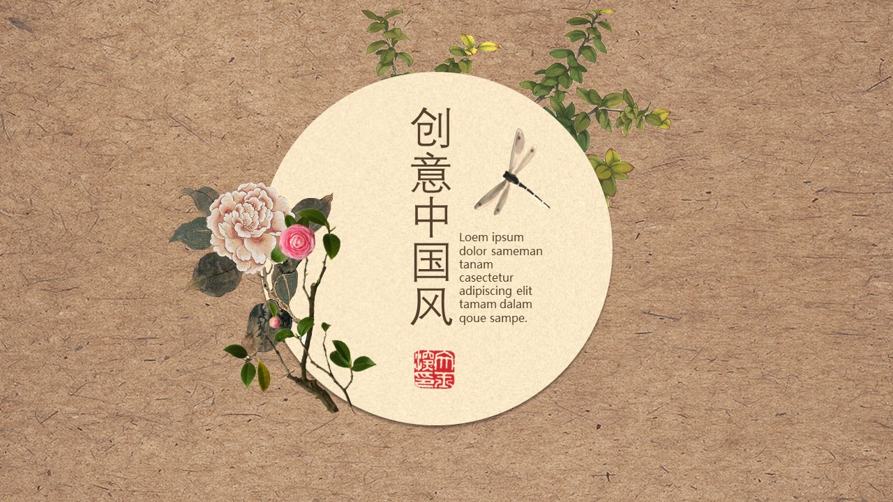 商务.Z178 复古典传统服饰花纹中国风文艺术报告总结汇报 少数民族风PPT模板.PPT模板.55的PPT模板-1/30
