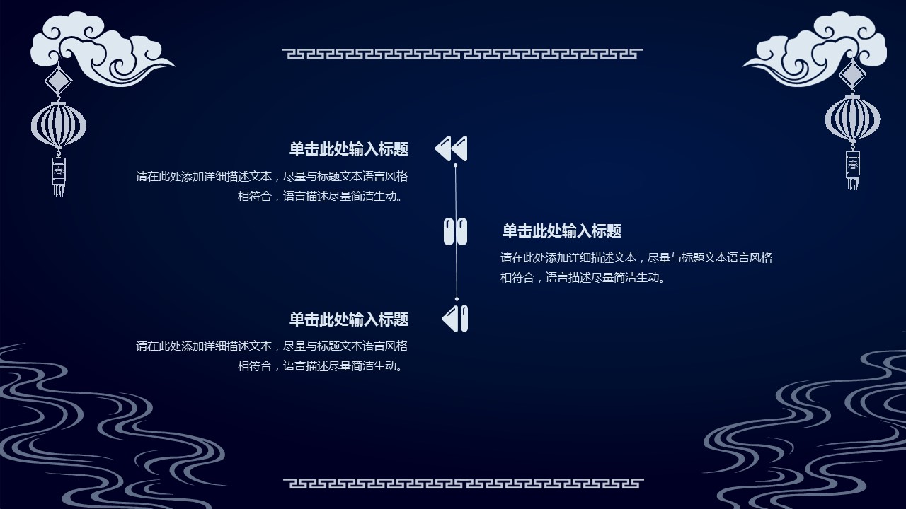 商务.Z178 复古典传统服饰花纹中国风文艺术报告总结汇报 少数民族风PPT模板.PPT模板.56的PPT模板-4/30