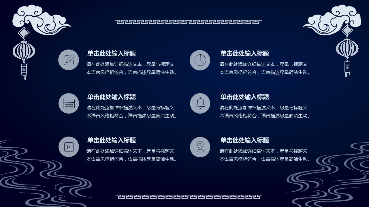 商务.Z178 复古典传统服饰花纹中国风文艺术报告总结汇报 少数民族风PPT模板.PPT模板.56的PPT模板-8/30