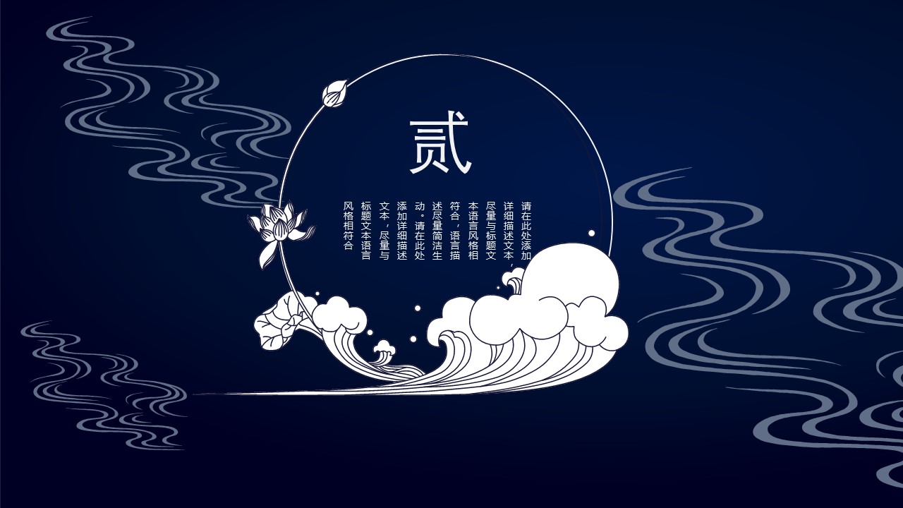 商务.Z178 复古典传统服饰花纹中国风文艺术报告总结汇报 少数民族风PPT模板.PPT模板.56的PPT模板-9/30