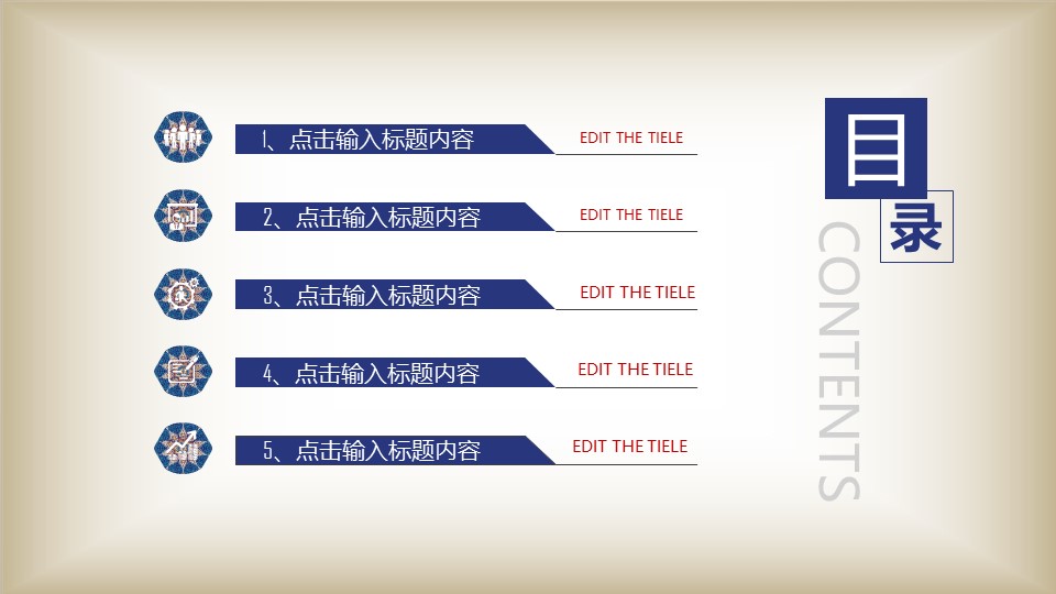 商务.Z178 复古典传统服饰花纹中国风文艺术报告总结汇报 少数民族风PPT模板.PPT模板.57的PPT模板-3/42