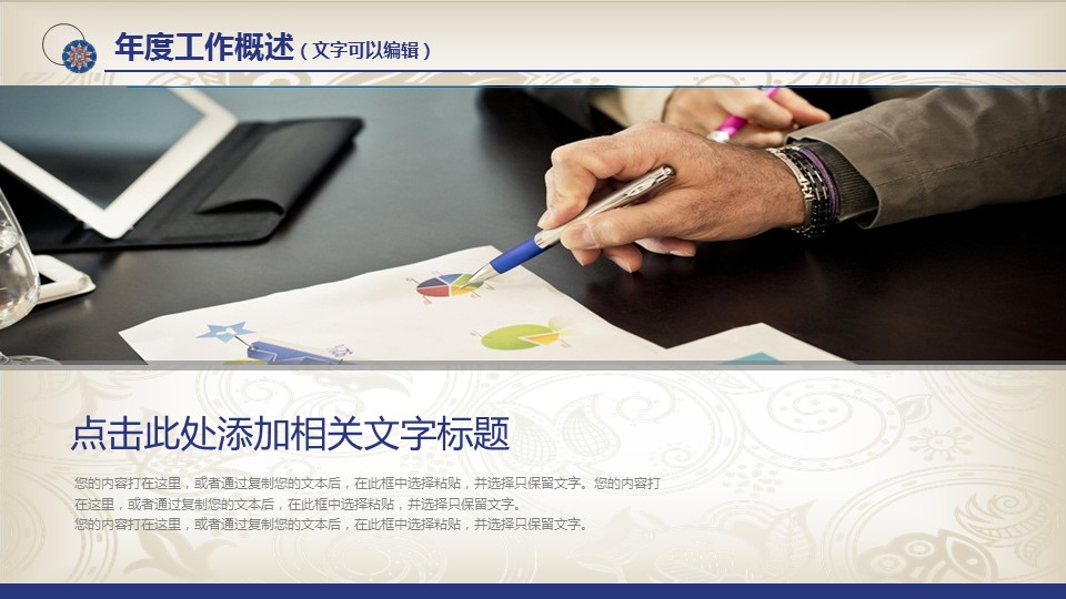 商务.Z178 复古典传统服饰花纹中国风文艺术报告总结汇报 少数民族风PPT模板.PPT模板.57的PPT模板-5/42