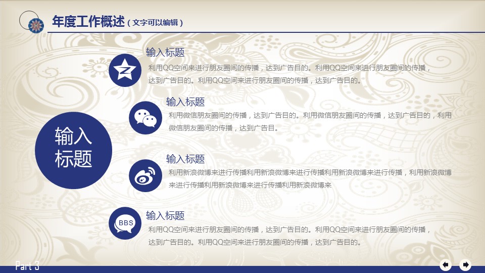 商务.Z178 复古典传统服饰花纹中国风文艺术报告总结汇报 少数民族风PPT模板.PPT模板.57的PPT模板-9/42