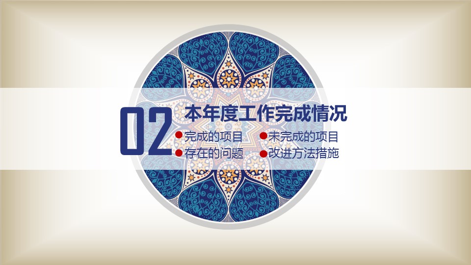 商务.Z178 复古典传统服饰花纹中国风文艺术报告总结汇报 少数民族风PPT模板.PPT模板.57的PPT模板-10/42