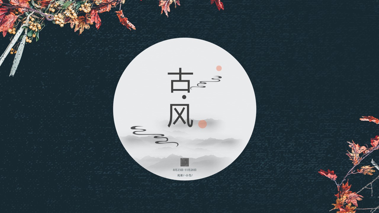商务.Z178 复古典传统服饰花纹中国风文艺术报告总结汇报 少数民族风PPT模板.PPT模板.58的PPT模板-1/26