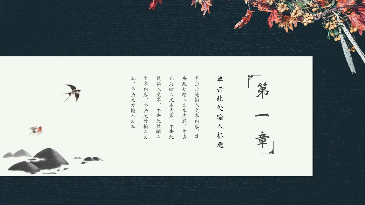 商务.Z178 复古典传统服饰花纹中国风文艺术报告总结汇报 少数民族风PPT模板.PPT模板.58的PPT模板-3/26