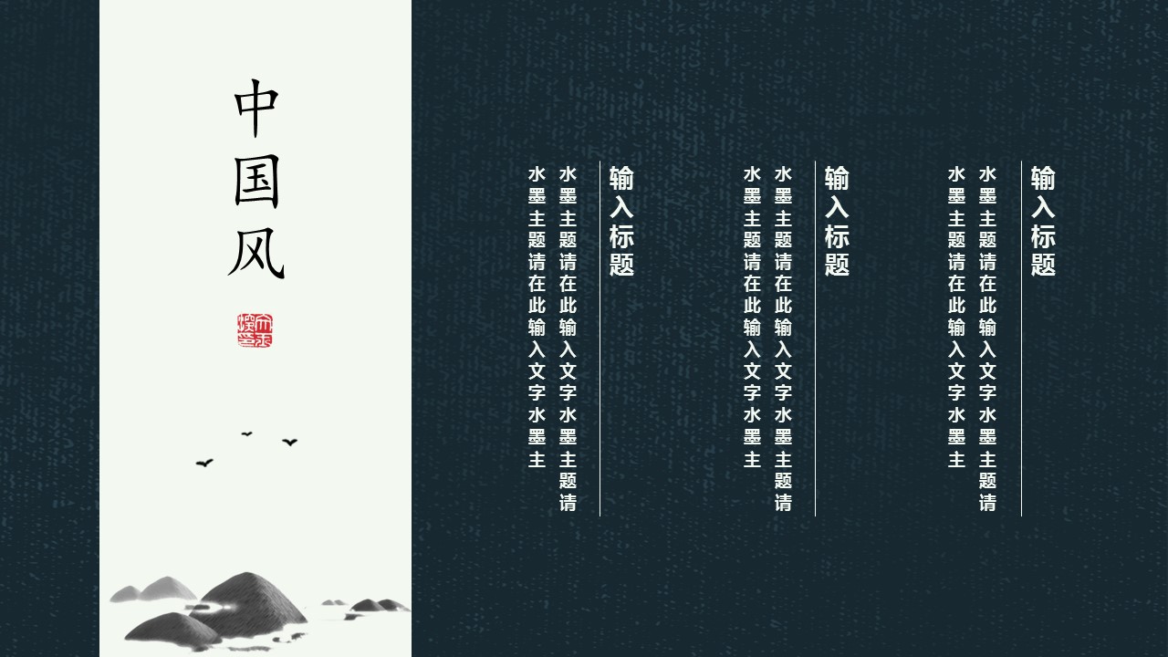 商务.Z178 复古典传统服饰花纹中国风文艺术报告总结汇报 少数民族风PPT模板.PPT模板.58的PPT模板-6/26