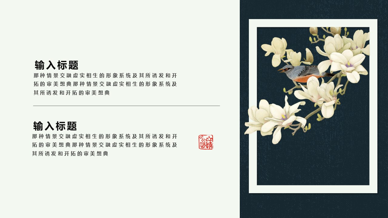 商务.Z178 复古典传统服饰花纹中国风文艺术报告总结汇报 少数民族风PPT模板.PPT模板.58的PPT模板-9/26