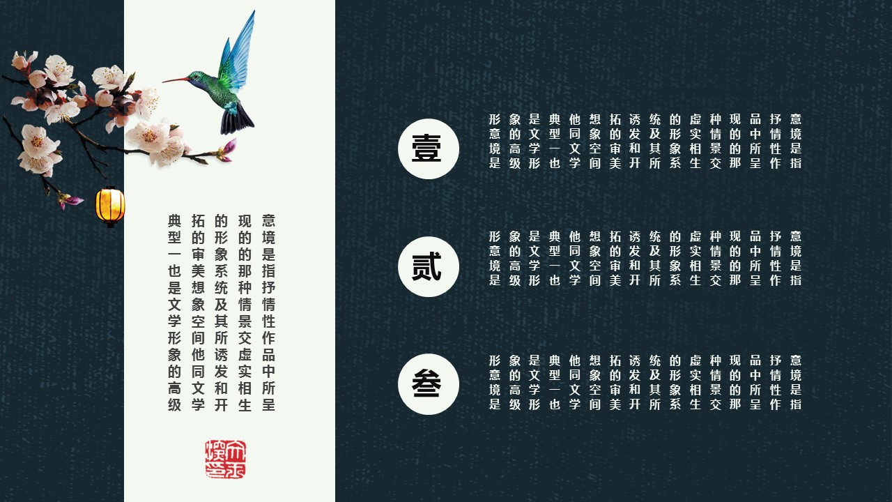 商务.Z178 复古典传统服饰花纹中国风文艺术报告总结汇报 少数民族风PPT模板.PPT模板.58的PPT模板-10/26