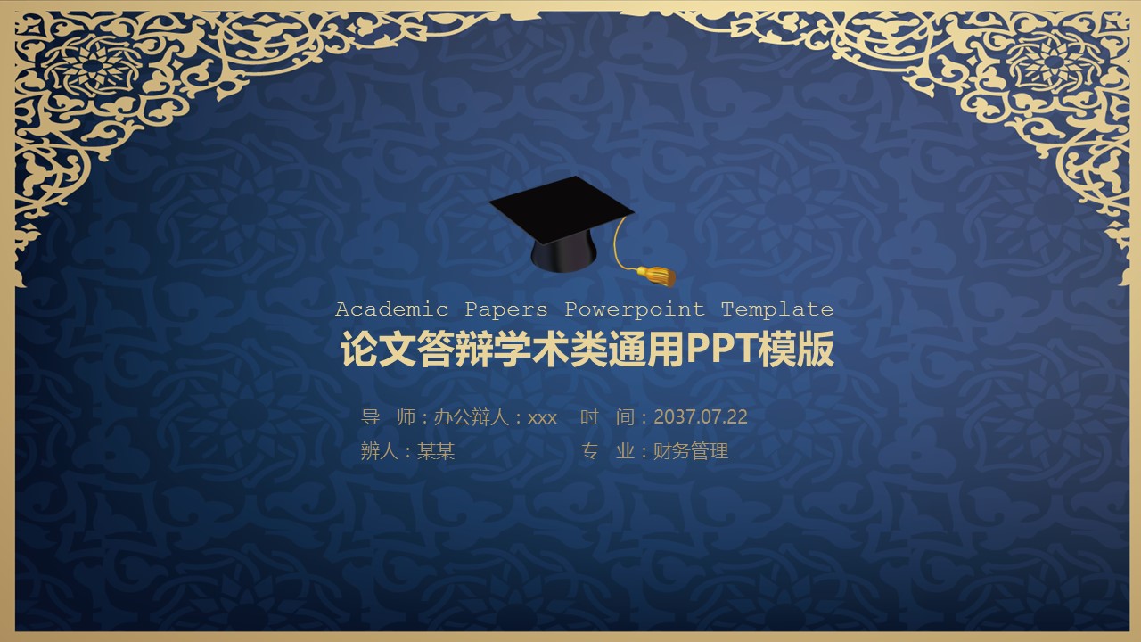 商务.Z178 复古典传统服饰花纹中国风文艺术报告总结汇报 少数民族风PPT模板.PPT模板.59的PPT模板-1/29