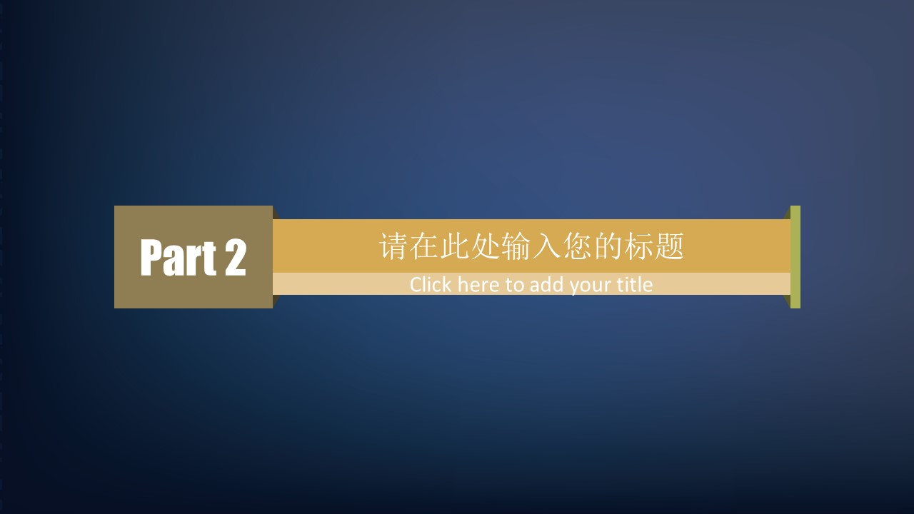 商务.Z178 复古典传统服饰花纹中国风文艺术报告总结汇报 少数民族风PPT模板.PPT模板.59的PPT模板-8/29
