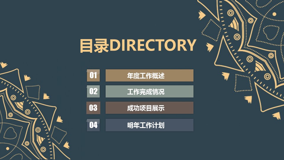 商务.Z178 复古典传统服饰花纹中国风文艺术报告总结汇报 少数民族风PPT模板.PPT模板.6的PPT模板-2/30