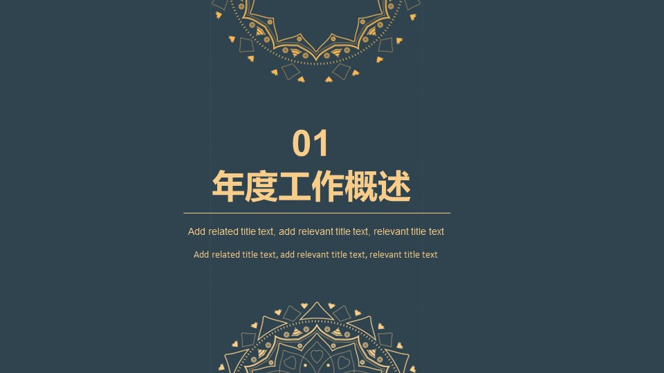 商务.Z178 复古典传统服饰花纹中国风文艺术报告总结汇报 少数民族风PPT模板.PPT模板.6的PPT模板-3/30