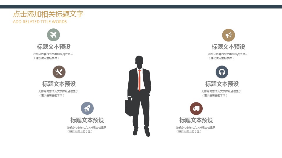 商务.Z178 复古典传统服饰花纹中国风文艺术报告总结汇报 少数民族风PPT模板.PPT模板.6的PPT模板-7/30