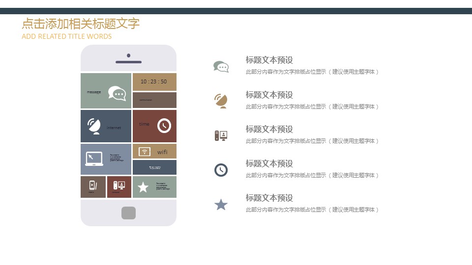 商务.Z178 复古典传统服饰花纹中国风文艺术报告总结汇报 少数民族风PPT模板.PPT模板.6的PPT模板-8/30