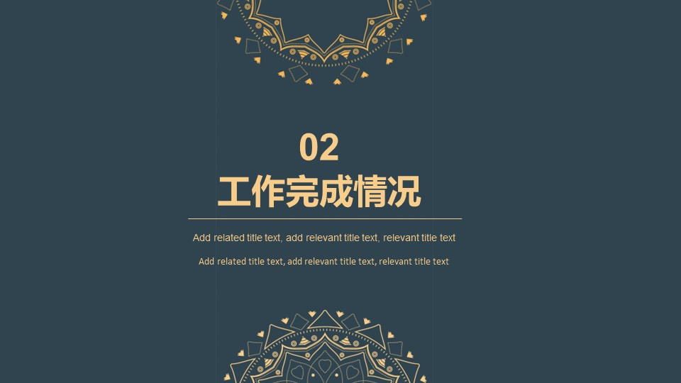 商务.Z178 复古典传统服饰花纹中国风文艺术报告总结汇报 少数民族风PPT模板.PPT模板.6的PPT模板-9/30