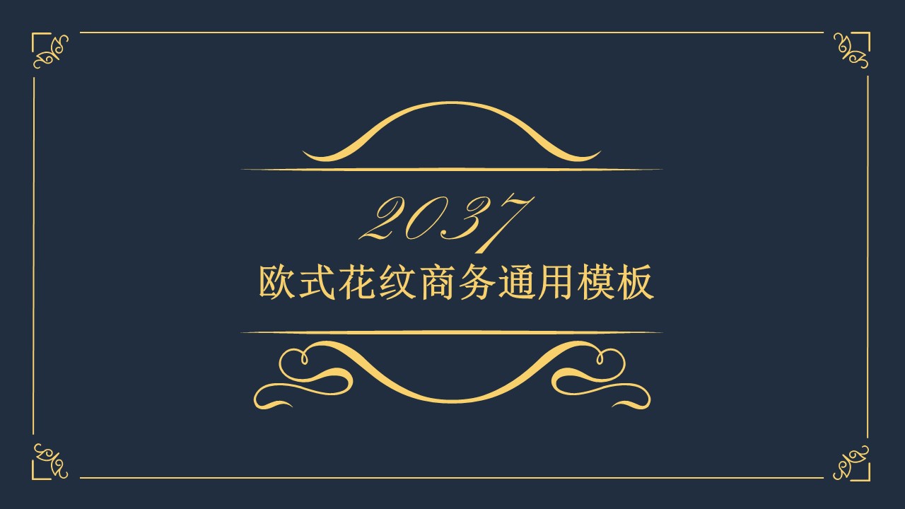 商务.Z178 复古典传统服饰花纹中国风文艺术报告总结汇报 少数民族风PPT模板.PPT模板.60的PPT模板-1/30